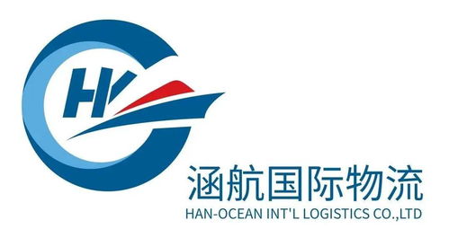 涵航國際邀您蒞臨C5 B867展臺，探索專業運輸代理服務